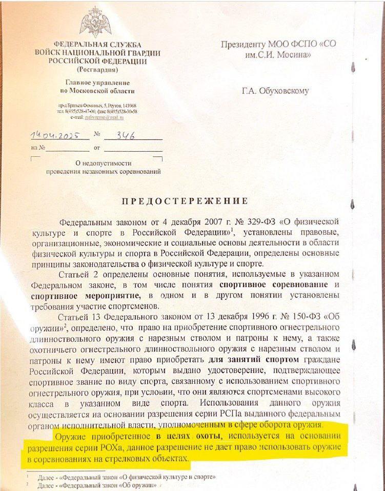 Распоряжение правительства